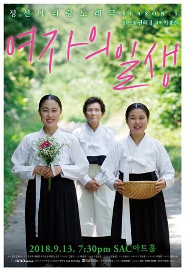 정선아라리기획 이미지