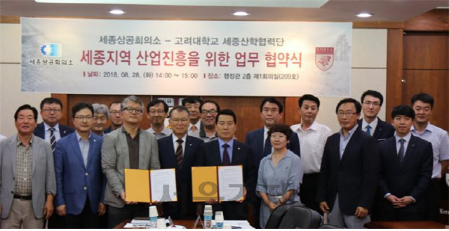 세종상공회의소 이미지
