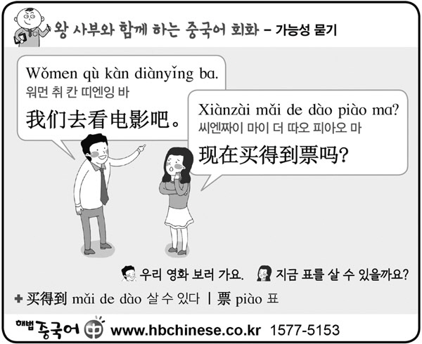 왕사부 이미지