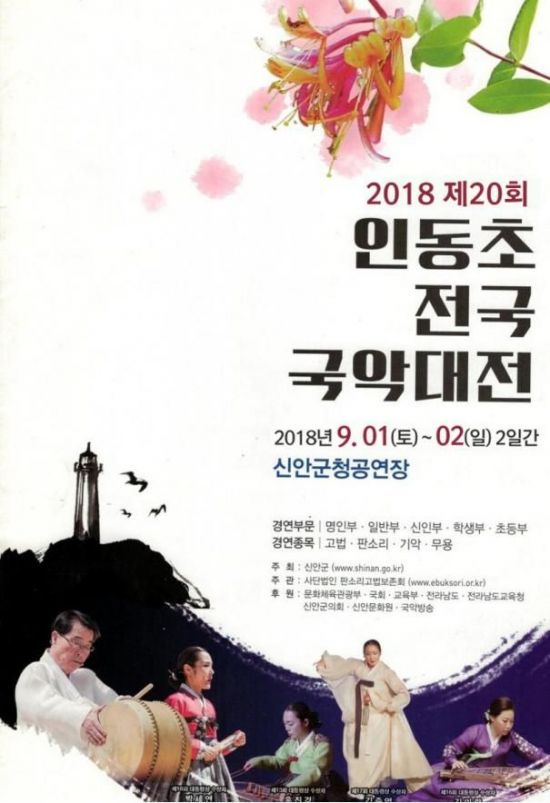 사단법인 전통문화보존회 이미지