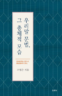 고영근 이미지