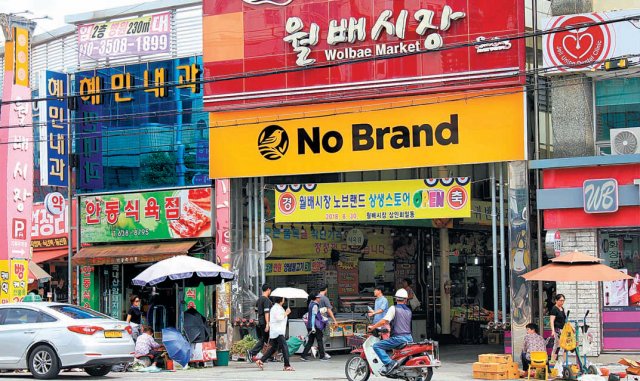 노브랜드 이미지