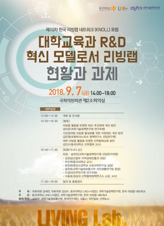 리빙연구소 이미지