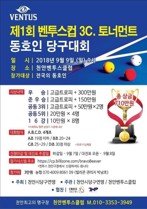 벤투스캐롬클럽 이미지