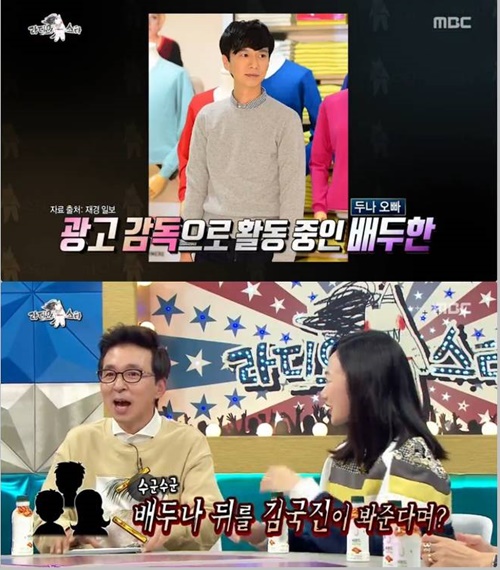 라디오스타 이미지
