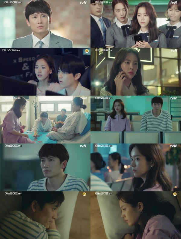 The more I tried to break it, the more confused the relationship between Ji Sung and Woojin (Han Ji-min).Joo Hyuk explained to Hyewon (Gang Han-na) that he only helped Woojin, but the misunderstanding was not easily solved.A drunken Hye-won posted a false slander that criticized complicated man-related relationships, even mentioning Woojins real name on the secret bulletin board of the workers, Behind, and spread to the full-scale.The Knowing Wife was at a turning point in the changing relationship with the uncontrollable cracks.As one Choices has changed the present, the thread of the intertwined relationship, unlike the intention of Joo Hyuk and Woojin, is acting as a conflict.Now, Ju-hyeoks decision alone cannot prevent change, and the unbreakable connection between Ju-hyeok and Woojin added to it, giving an unforeseen sense of immersion and tension.The Acting of Ji Sung and Han Ji-min on the piled-up emotional line also added depth.Juhyeoks regret and sorry for those who have lived their fate changed to their Choices was portrayed by Ji Sung as a realistic and understandable feeling.Han Ji-mins delicacy, which captures the complex and confusing emotions, also reveals a deeper depth in the second act.Meanwhile, the 10th episode of Knowing Wife will air today (30th) Thursday night at 9:30 p.m.Photos  tvN knowing wife