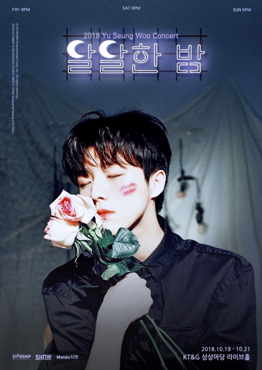 달달한 밤 이미지
