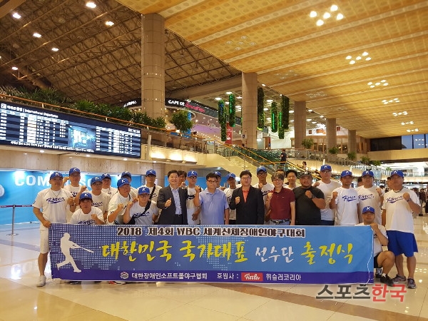 한국장애인야구대표팀이 세계신체장애인야구대회 참가를 위해 일본으로 떠나기 앞서 김포공항 출국장에서 출정식을 하고 있다. 대한장애인소프트볼협회 제공