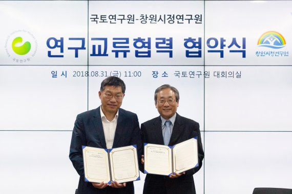국토도시연구원 이미지