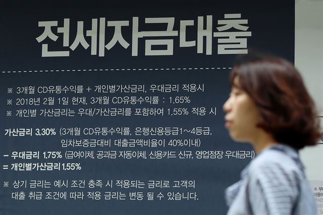 30일 서울 시내 한 시중은행 앞에 전세자금대출 홍보 현수막이 부착돼 있다. 연합뉴스