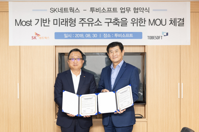 미래주유소 이미지