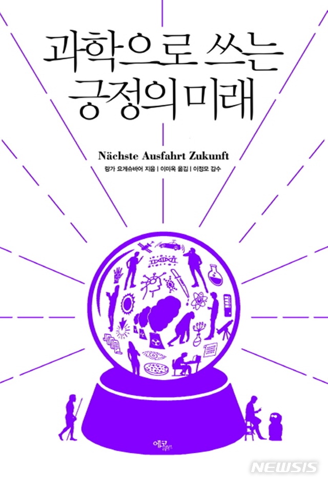 (주)긍정과미래 이미지