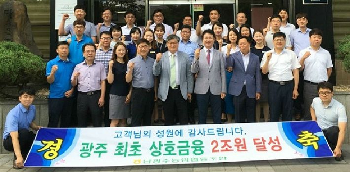 남광주농업협동조합 이미지
