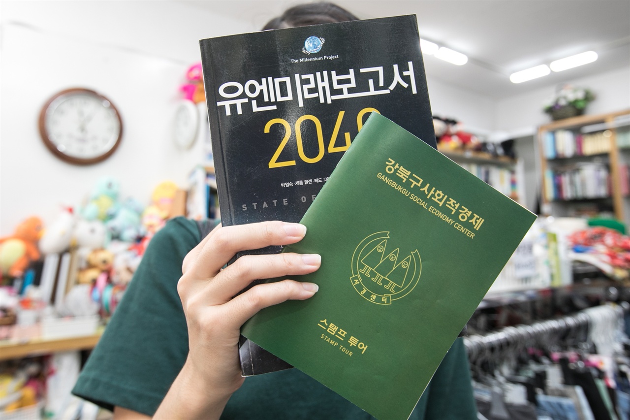 사회적협동조합민들레가게 이미지