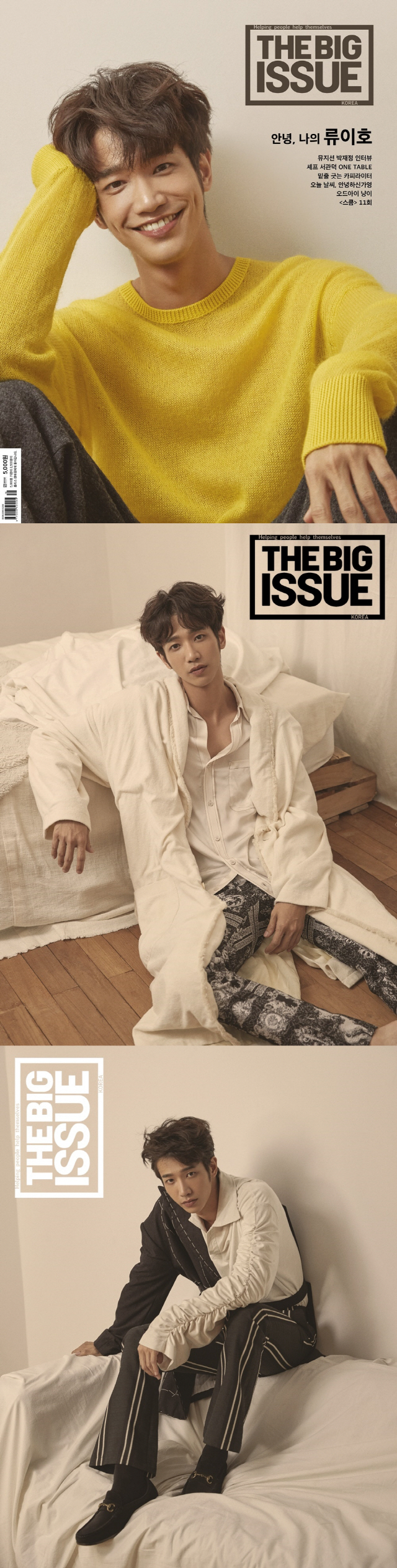 Ryu Ho was selected as a cover model for lifestyle magazine big issue released on September 1, and took pictures and interviews.Ryu Ho not only joined the big issue despite his short schedule, but also added meaning to the talent donation by all the staff including interpreters.I know what the magazine Big Issue means, he said in an interview with the film, so I am more pleased and excited about this shooting schedule than any other work.There are so many good things about Korean dramas and movies. I recently enjoyed TVN drama Why is Secretary Kim?And the movie With God Kim Yong Hwa, Dokjeon Lee Hae Young, and Bong Joon Ho.I want to work on it if I have a relationship with Korean directors someday. Taiwanese Actor Ryu I-ho, who is well known in Korea for his movie Hello, My Girl, will visit Korea again on September 3 to attend the 2018 Seoul Drama Awards.Meanwhile, Big Issue is a magazine that directly connects half of its sales to the income of a Homeless salesperson, which can be purchased at major subway stations in Seoul and online shops for Big Issues, and is published in Korea, the UK, Australia, Japan and Taiwan.Exo Kai, Big Sn, Infinite El, Actor Ryu Jun-yeol, and band Jaurim have recently participated as cover models.