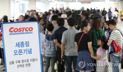 세종할인마트 이미지
