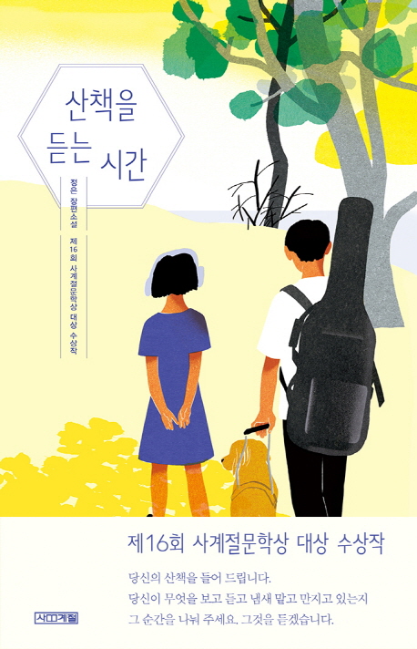 우아한밤 이미지