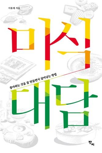 대담 이미지