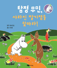 무민 이미지