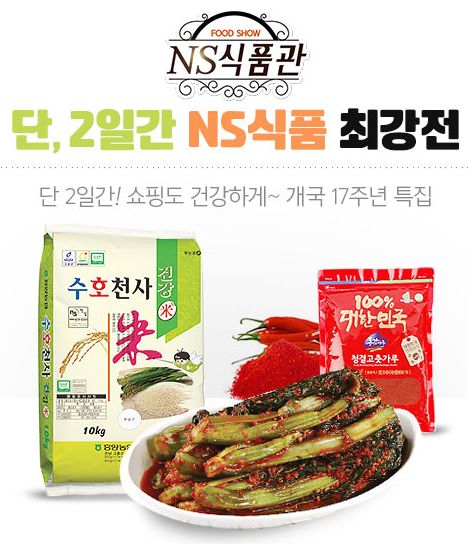 수호식품 이미지