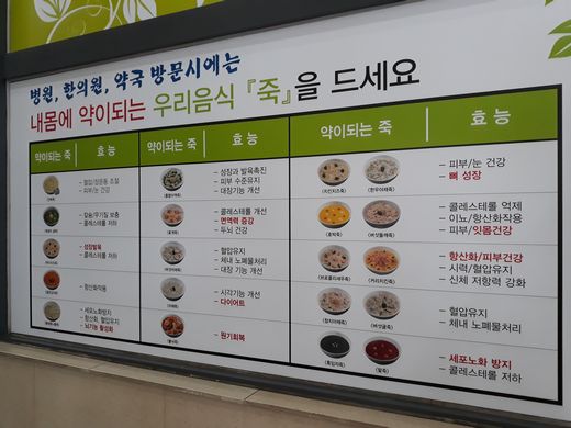 죽이야기 기흥점 이미지