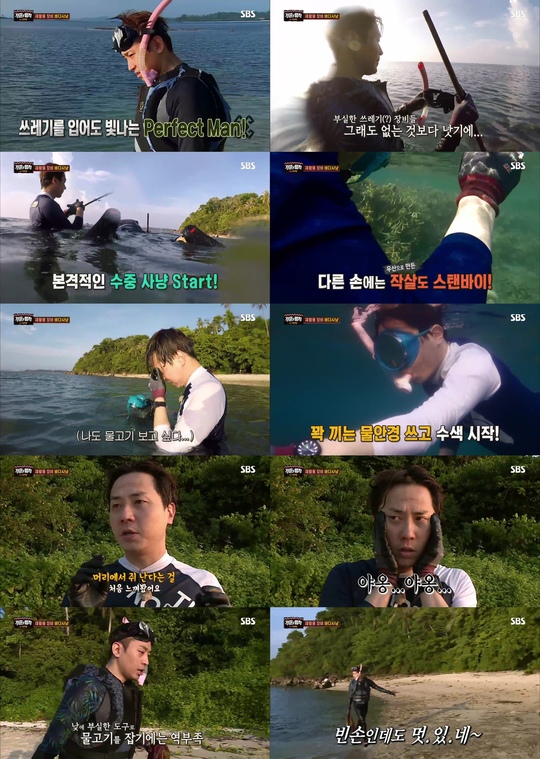 바다사냥 이미지