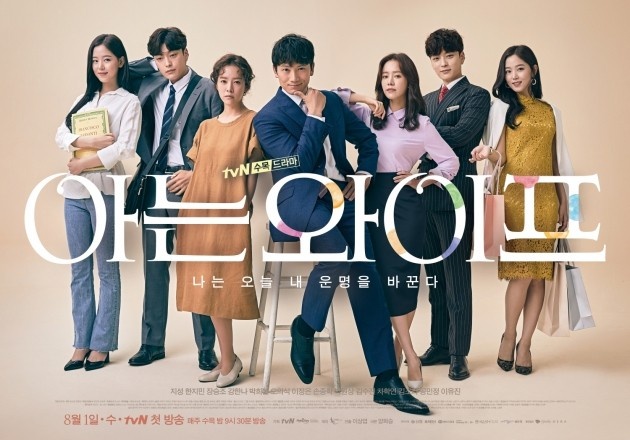 The 10th episode hit its own record, soaring to 8.21 percent of the ratings (based on the nationwide paid platform); the problem is that along with him, Jeojeo JiSoo also exceeded its peak.Cha Ju-hyuk (Ji Sung), the starting point of the problem and the cause of all the quadruples, was still indecisive and irresponsible despite the change in the situation.To say a little bit seriously, Juhyuk was just a professional husband who complained about his current life and only found other alternatives every time.some banditsJu-hyuk, who lived with his first love Lee Hye-won (Gang Ha-na) in the changed reality, seemed happy as if he had achieved his dream.She was happy, like a child, with a big car park and a lifestyle that would allow her to enjoy her hobby.The company was able to live without notice, thanks to the chaebol craftsman who simply filled the quarterly results. The humming came out on his own, and his steps were as light as flying.However, he was not satisfied with his marriage to Seojin (Han Ji-min), and he finally complained about his marriage with Lee Hye-won.It was funny that the complaint was not a god kimchi with the taste of her mother-in-law, but a fatigue that came from only making a steak that she felt. It was more absurdly unpleasant about Hyewon, which was not budding unlike Woojin, who treated her parents with great care.Then Ju-hyeok began to miss his marriage to Woojin. Yes, it is full.The biggest problem is that he put a lot of people to make Hyewon a villain to make the fateful love of Joo Hyuk and Woojin.In the drama, Hyewon is portrayed as an immature woman who wastes money on luxury shopping and loses her mind to a young man who approaches for money.Also, as mentioned earlier, it is driven by a rude daughter-in-law who is rude to her parents.Hye-wons actions are patheticly drawn, even though it is natural that she is angry because of her husband who is distracted by another woman (Woojin).As a result, Joo Hyuk made Woojin unhappy and unhappy, and made Hyewon unhappy.At this point, I should realize that the cause of the problem is myself and decide to live alone. In some way, Juhyuk dreams of another time.I was delusional that I would be happy to go back and live with Woojin, but everything couldnt be what I wanted.I begged for the homeless person who gave me the coin in 2006, but the answer was Make a fall.In the end, Knowing Wife is the worst number. This time Woojins attitude is on the board.Although he is using the excuse of past memories, in reality, Juhyuk was a married man, and Woojin was a single woman with a boyfriend.Nevertheless, Woojin is increasingly attracted to Joo Hyuk, and he confesses his mind several times and confesses. And shockingly, he tries to kiss.At that time, Juhyuk was divorced, and even if he was drunk, it was a difficult scene.I would have liked to paint a destiny love that could not be blocked by anything, but what is left is the affair and the disorderly passion. How do you solve this conflict?The attachment of <Knowing Wife> is that the story line has been broken down by setting the obvious answer from the beginning and collating the processes accordingly.If you can not reverse Make a fall and return to the past, there are so many victims left in reality.Lets say that Joo Hyuk and Woojin reunite in some way.As the life of Woojin has changed, they may live a different life than the past, but on the contrary, they can not rule out the probability of repeating the same mistake.Rather, Joo Hyuk and Woojin are likely to think of their lives as unfortunate again. Who can guarantee that Joo Hyuk will not miss marriage with Hyewon again?I dont know if it was a drama that was too much to make into a 16-part story in the first place, and I feel sorry for the popular drama, Knowing Wife.The various irrationalities in the drama setting .. Is it causing the anger of viewers?