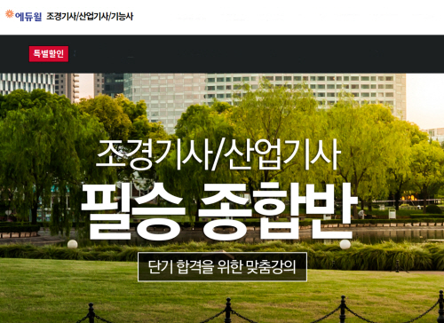 필승인력개발 이미지