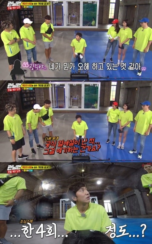 Running Man Lee Kwang-soo mentioned romance rumor.On Sunday, good Sunday - Running Man, which was broadcast on the afternoon of the 2nd, a feature of truth or challenge was drawn.On this day, Lee Kwang-soo had to choose the truth and tell the humiliating incident about the reason that Yoo Jae-Suk knew.Lee Kwang-soo said, I had a love consultation with Yoo Jae-Suk at the time.Yoo Jae-Suk advised me that if I dont have Confessions right now, I can miss it, he said.The next day, I wrote Would you like to meet us? But the opponent said, I think you are misunderstanding something.Were colleagues, he added.When the production team asked if it was one time, Lee Kwang-soo was embarrassed that how far did you talk about this brother?