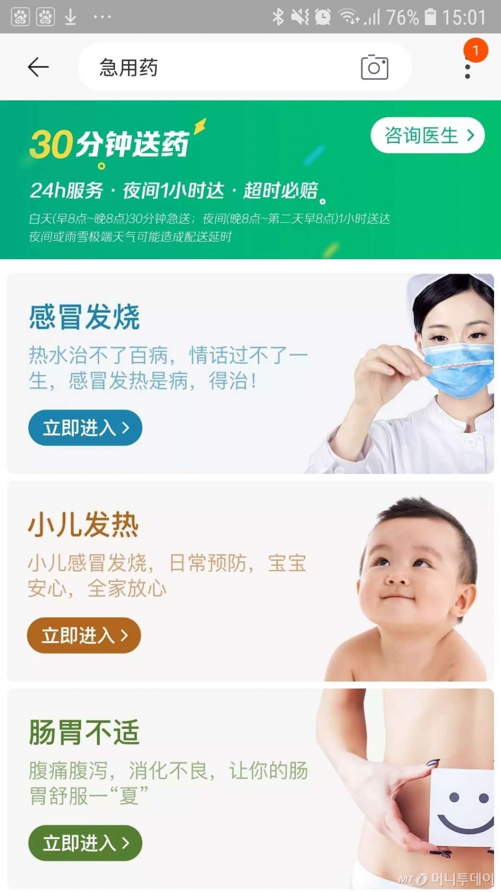 알리바바 이미지