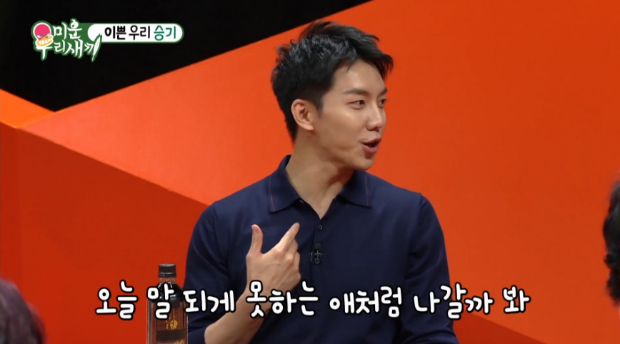 Lee Seung-gi panicked by Movengers praise bombingSinger and actor Lee Seung-gi appeared as a special guest on SBS My Little Old Boy broadcast on September 2.Kim Gun-mos mother, Kim Jong-guks mother, Tony Ahns mother and Park Soo-hongs mother poured praise on Lee Seung-gis appearance.Lee Seung-gi said: Ive had so much fun since I was in the military, its amazing that Ive come out too.I was asking if I could sleep a little late to see this, he said. My Little Old Boy Tony Ahns mother looked back at Lee Seung-gi and expressed affection for how much I want to have such a youngest son.In the continued praise of Movengers, Lee Seung-gi laughed, saying, I did not know this was going to be so hard to talk.hwang hye-jin
