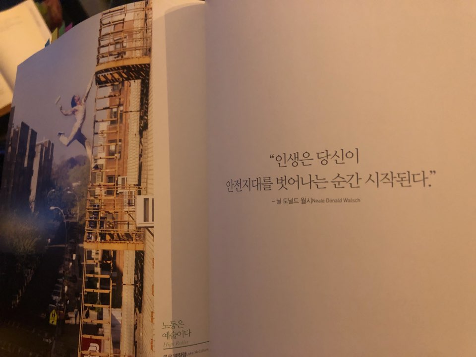 가게를 한다는 건 내가 들어갈 감옥을 짓는 것과 같다 | 인스티즈