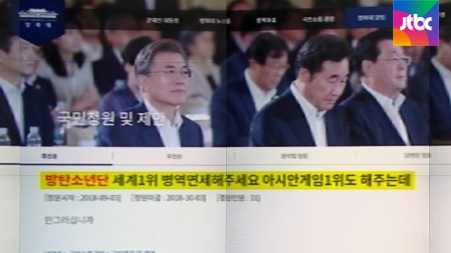 But theres a new controversy over this BTS: an article posted today (on the 3rd) on the Blue House National Petition Board: Please exemplify BTS World1st Military Service.I also give the Asian Game 1 .. There have been dozens of articles to give BTS military service exemption benefits.There is a controversy over equity in the field of soccer and baseball players who won gold medals in the Asian Game.As you can see in the term national prestige in the military service law clause, the military exemption benefit was created during the Park Chung-hee government more than 40 years ago.Since Yang Jeong-mo became the first special prize winner at the 1976 Montreal Olympics, the Military Service Exception System has been transformed into a rubber band.World Cup in 2002, World Baseball in 2006, and Asian Game four years ago, 66 people were also specialists at once.In the end, the MMA decided to review the Military Service Exception System.The national baseball team that won the gold medal in the Asian Game finals by defeating Japan.I dont have a bright look on my way home.Some of the players who were subject to glare from netizens stood in the back row when taking group photos.The Blue House bulletin board was followed by a national petition asking for a specific player to eliminate the military service exemption system.The Athletic Military Service Exemption was first created in 1973 during the Park Chung-hee government:The Park Chung-hee government said the purpose of introducing special cases was for the benefit of the nation.Chun Doo-hwan, who strategically fostered sports, announced that he would give military service special benefits to Olympic and Asian Game medal winners ahead of the 88 Olympics, and it has been in full swing since the Roh Tae-woo regime.At this time, the controversy grows as the ambiguous standards of cultural creation and national prestige appear.In 2002, the World Cup with Korea provided special military service to the national team that advanced to the round of 16 ahead of the quarter-finals, and in 2006, the World Baseball semi-finals became a condition for military exemplification.At the time of Incheon Asian Game in 2014, the baseball team filled 13 out of 24 entries with military unfinished characters.In the arts world, pianist Cho Sung-jin, who won the Worlds most prestigious Chopin International Piano Competition, has been asked to exemplify BTS, which ranked first on the Billboard, compared to the fact that he received military service specials in 2013 with the Hamamatsu International Competition.The Classic music is exemplified, and why popular music is not a target.In the end, the MMA chief said he would review the military service exemption in physical education and arts as a whole.Considering equity, we will make the standard of special military service accurate and strictly apply the exemption standard more than now.However, considering the characteristics of athletes with short peak years, measures to allow them to serve after retirement may be considered.(Survey: KTV