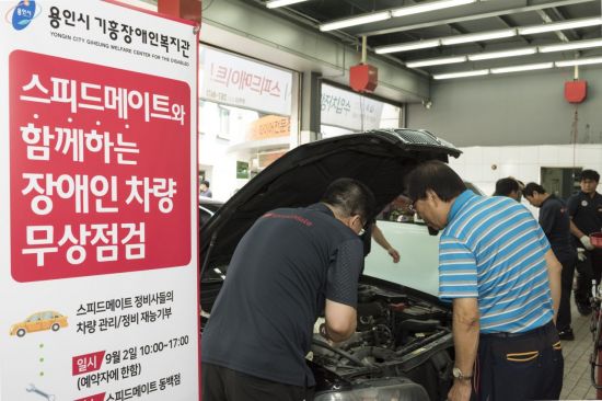 스피드메이트 이미지