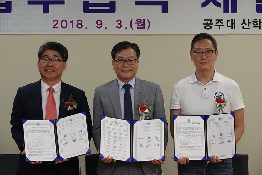 공주대학교 산학협력단 이미지