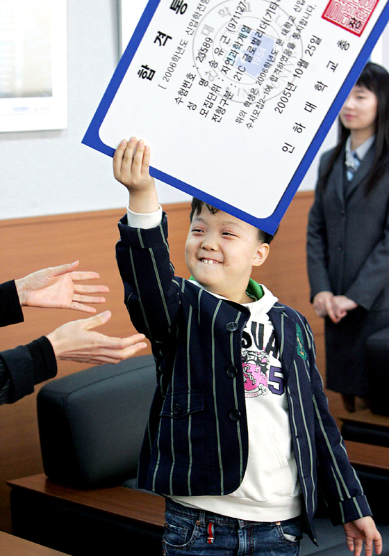 2005년 10월 국내 최연소로 인하대 수시모집에 합격한 송유근군. [연합뉴스]