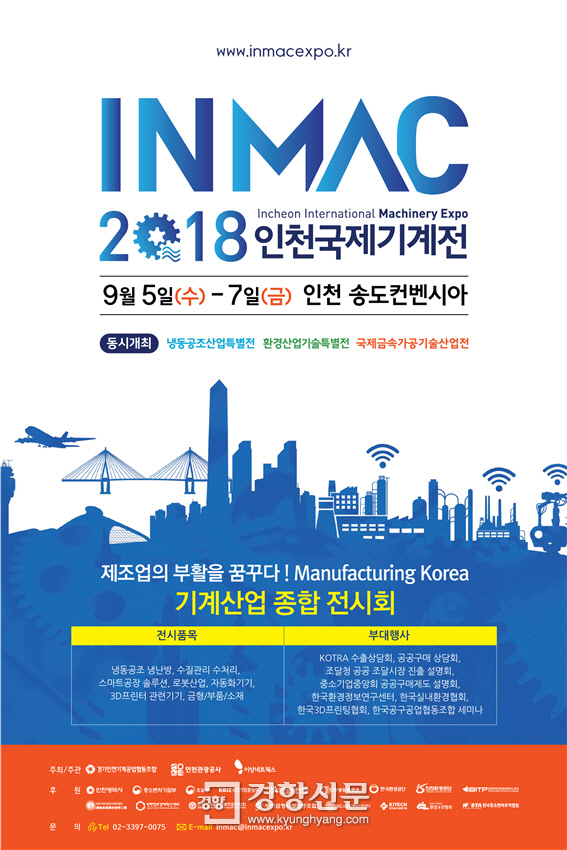 국제냉동설비 이미지