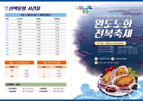 완도참전복 이미지