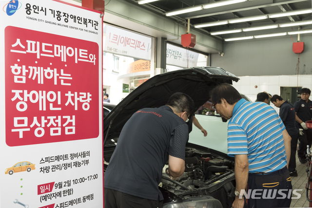 스피드메이트용인 이미지