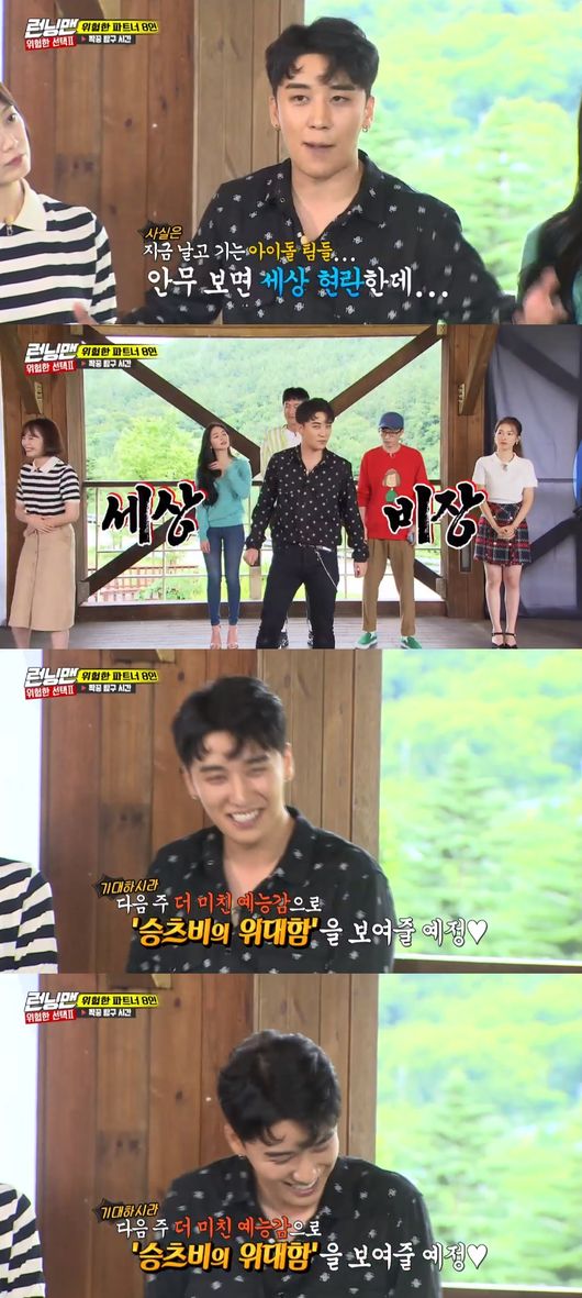 The next goal of victorious, who captured SBS signage entertainment Ugly Our Little, was Running Man.Victorious, which emerged as a reality of YG Entertainment, boasted a fun sense that was funny through dancing.Especially, he mentioned the members of BIGBANG who went to the army without hesitation and washed away his sadness as the youngest.In SBS Running Man broadcasted on the afternoon of the last two days, eight super-class guests appeared.Eight guests, including Victorious, Via, Bobby, Isia, Elijah, Kim Ji Min, Stern, and Lee Ju Yeon, paired with Running Man members and entered the couple Race.Victoriouss confidence went beyond Im going to die and even changed BIGBANGs Bang Bang choreography.BIGBANGs dance director, Victorious, practiced knife dance hard, but showed his own dance, saying that it was only relatively easy choreography.But Victoriouss dance was more of a gesture than a dance.But Victorious did not break.Victoriouss overflowing passion, which emits all the energy without other BIGBANG members, was enough to make the viewer admire.It was a little different from what I have shown in other entertainment programs so far.Victorious, who left an intense impact on his short appearance with a runaway Fun sense, is interested in what he will do in the remaining couple Race.Running Man screen captures