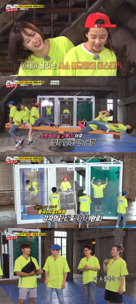 The members of Running Man revealed each others secrets themselves; the secrets of the members who revealed their own secrets to win the game, not the revelation, varied.In addition to dating, the question that would be a crisis in marriage was answered without hesitation. Jeon So-min also revealed his weight for Game without hesitation.In SBS Running Man broadcasted on the afternoon of the last two days, the truth or Top Model Game unfolds. Eight members of Running Man cooperated and succeeded in the mission.The success of the members mission was based on sacrifice: Lee Kwang-soo and Ji Suk-jin, who chose the truth, confided in their secrets without hesitation.Lee Kwang-soo told Lee Sung that he had been kicked with Confessions four times.In particular, Lee Kwang-soo indirectly revealed that the person who rode the thumb was riding with his colleagues while revealing the story of the romance.Not only Lee Kwang-soo, but Ji Suk-jin was also honest for mission success.Ji Suk-jin confessions that he said he wanted to go on a program for middle-aged singles, Burning Youth.It would have been an easy Confessions for a married man and father, Ji Suk-jin.Jeon So-min also revealed the weight for victory in Game; Jeon So-min had to take a seesaw and balance the weight for three seconds.Jeon So-min initially said 49kg but soon released a candid weight of 54kg.After releasing the weight, I succeeded in a mission to lightly balance the seesaw for three seconds.Through the truth or Top Model, Running Man showed that it can be fun enough without a super-class guest.Just watching the Chemie of Running Man members is excitingRunning Man screen capture.