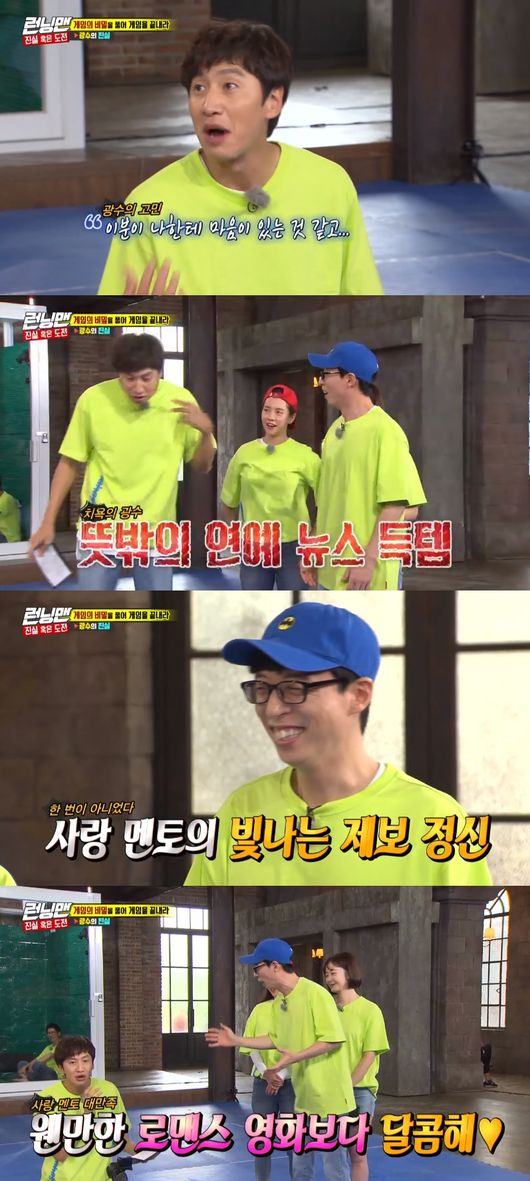 The members of Running Man revealed each others secrets themselves; the secrets of the members who revealed their own secrets to win the game, not the revelation, varied.In addition to dating, the question that would be a crisis in marriage was answered without hesitation. Jeon So-min also revealed his weight for Game without hesitation.In SBS Running Man broadcasted on the afternoon of the last two days, the truth or Top Model Game unfolds. Eight members of Running Man cooperated and succeeded in the mission.The success of the members mission was based on sacrifice: Lee Kwang-soo and Ji Suk-jin, who chose the truth, confided in their secrets without hesitation.Lee Kwang-soo told Lee Sung that he had been kicked with Confessions four times.In particular, Lee Kwang-soo indirectly revealed that the person who rode the thumb was riding with his colleagues while revealing the story of the romance.Not only Lee Kwang-soo, but Ji Suk-jin was also honest for mission success.Ji Suk-jin confessions that he said he wanted to go on a program for middle-aged singles, Burning Youth.It would have been an easy Confessions for a married man and father, Ji Suk-jin.Jeon So-min also revealed the weight for victory in Game; Jeon So-min had to take a seesaw and balance the weight for three seconds.Jeon So-min initially said 49kg but soon released a candid weight of 54kg.After releasing the weight, I succeeded in a mission to lightly balance the seesaw for three seconds.Through the truth or Top Model, Running Man showed that it can be fun enough without a super-class guest.Just watching the Chemie of Running Man members is excitingRunning Man screen capture.