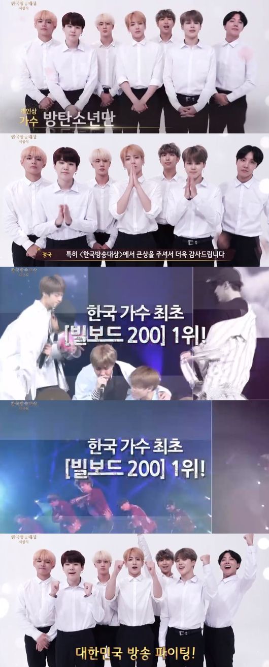 BTS won the MBC Entertainment Awards singer award following the Billboard 200.BTS won the award for the honorary singer at the 45th MBC Entertainment Awards ceremony held live on the 3rd.BTS, which is on an overseas tour, was unfortunately absent from the scene, but replaced the impression with the video.The members said, Thank you for giving me a big prize. There are so many people who really do.I love the members, staff, family, fan club Amy Thank You who are strong by my side. I will repay you with a nice and good look. I feel good to have a lot of good news this year, but I am more grateful for the big prize at MBC Entertainment Awards.I hope that I will be able to attend the event because I am on an overseas tour, but I hope that the video will give me a sad feeling.Korea Broadcasting Fighting.MBC Entertainment Awards is an awards ceremony organized by the Korean Broadcasting Association and made by all 40 terrestrial broadcasters in commemoration of the broadcast day on September 3.Starting in 1973, it has a history and tradition, and it is the 45th time this year.MBC Entertainment Awards