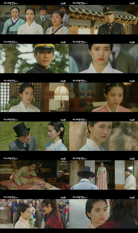 미스터션샤인 이미지