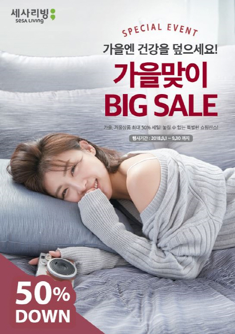 세사리빙 이미지