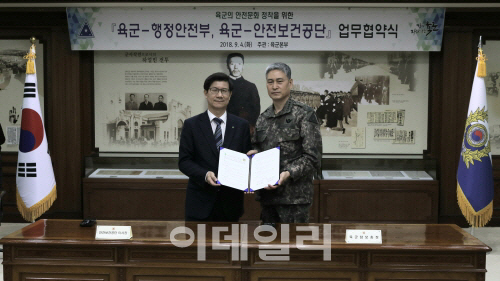미래산업안전 이미지
