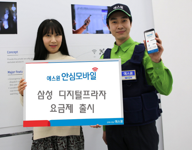 에스원 이미지