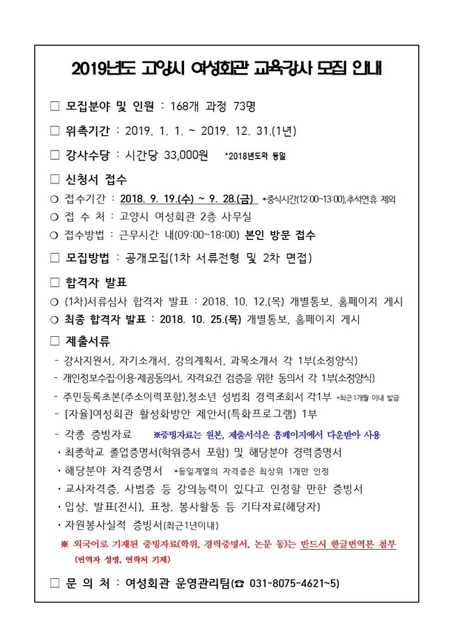 고양회관 이미지