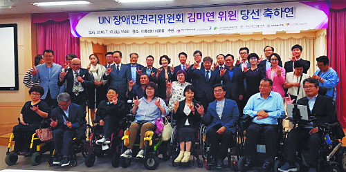 유엔장애인권리위원에 당선된 김미연 위원을 축하하기 위한 행사가 지난 7월 10일 서울 여의도 이룸센터에서 열렸다. 김미연 페이스북 캡처