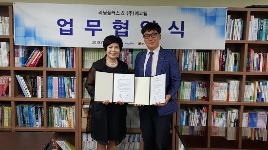 에코웰 이미지